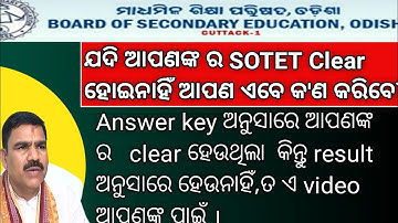 OTET APPLY 2025/ SOTET CERTIFICATE  DOWNLOAD/ ଆପଣଙ୍କର SOTET Clear ହୋଇ ନାହିଁ ଆପଣ  କ