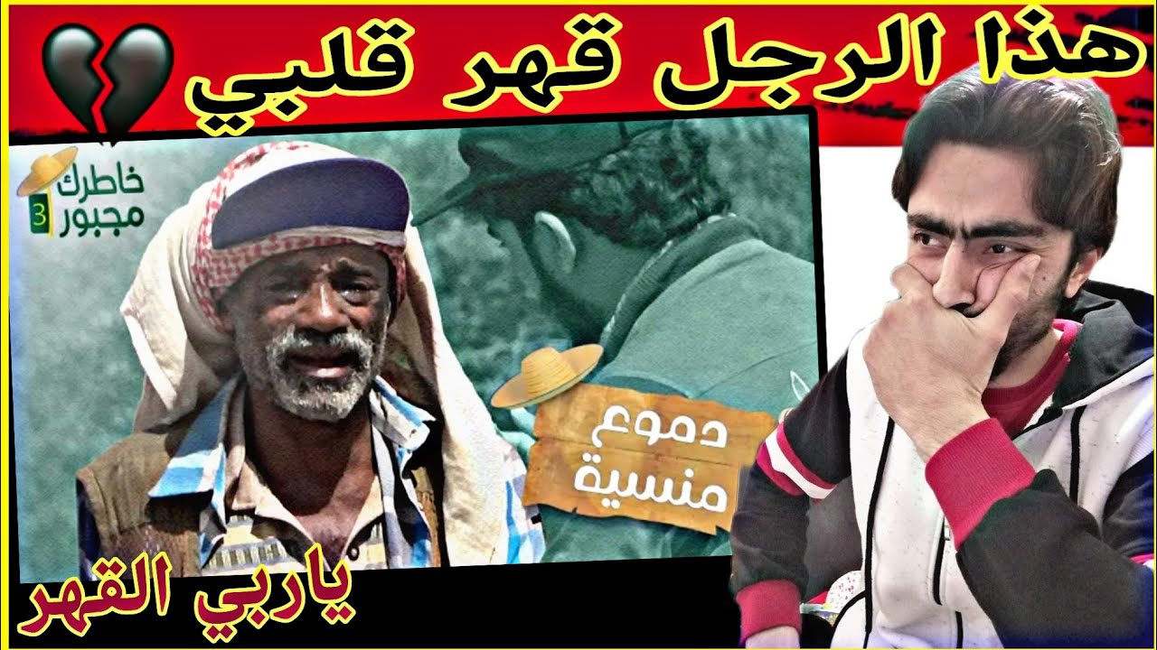 ردة فعل سوري💔رجل  يمني خسر بنته امام عيونه بسبب خمسه الف ريال 🇾🇪حرق قلبي😢