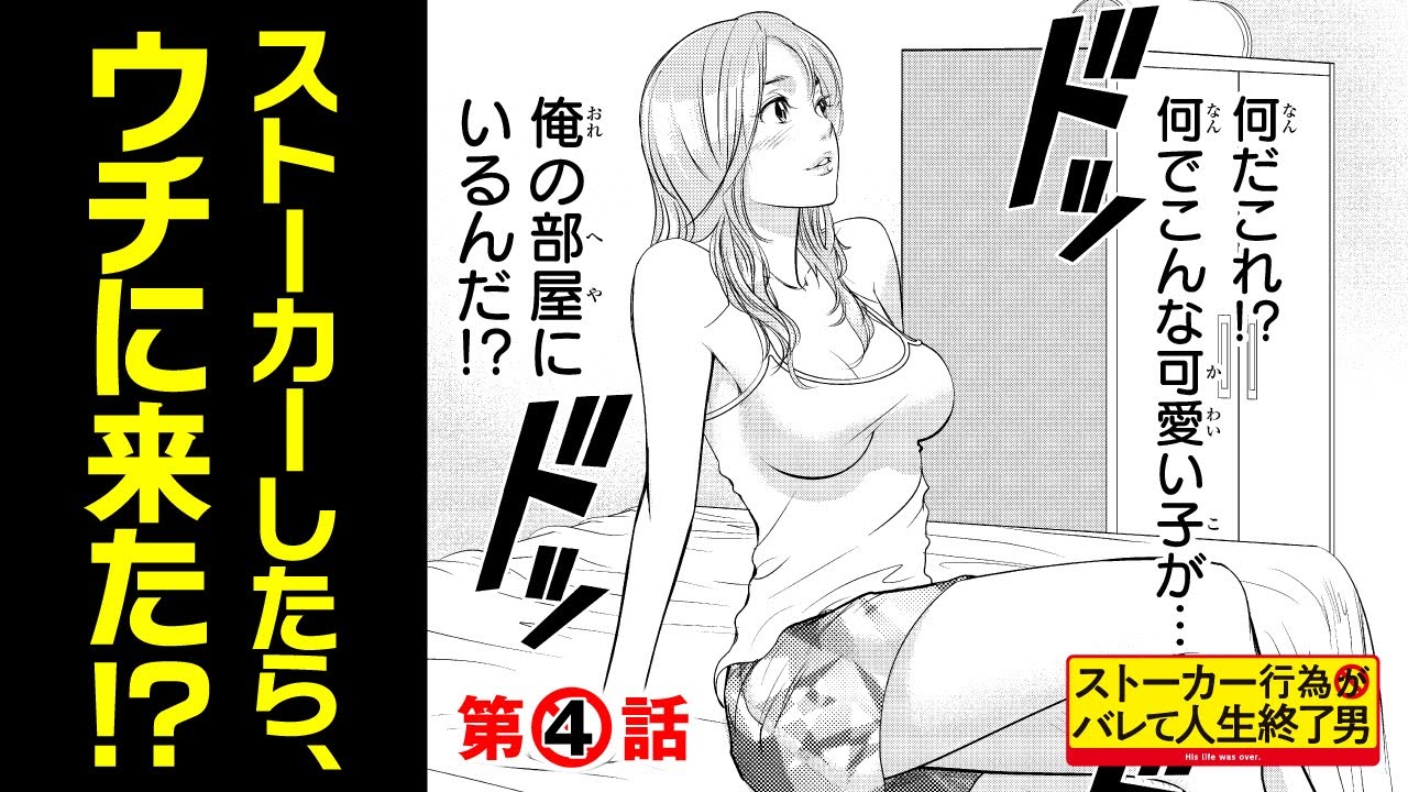 Thống Ke Video Youtube Cho まんが 美女が馬乗り 唾液ぶっかけ ストーカー男にきつくお仕置き ストーカー行為が バレて人生終了男 第5話 主従関係 Ep5 無料公開 Noxinfluencer