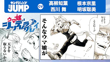 ウマ娘 シンデレラグレイ ウマ娘 シンデレラグレイ