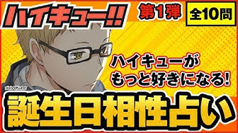 ハイキュー5期 Youtube ハイキュー5期 Youtube