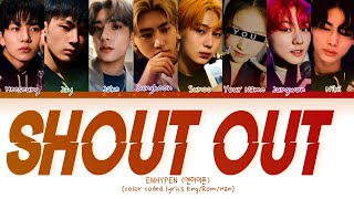 Karaoke Ver. ENHYPEN 엔하이픈 'SHOUT OUT'| 8 Members Ver. You as member