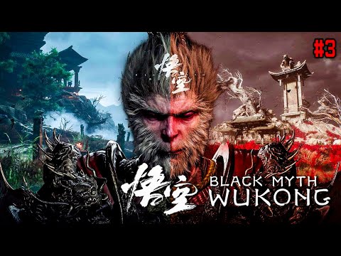 BLACK MYTH: WUKONG ➤ ПОЛНОЕ ПРОХОЖДЕНИЕ И ОБЗОР ИГРЫ ВУКОНГ | СТРИМ #3