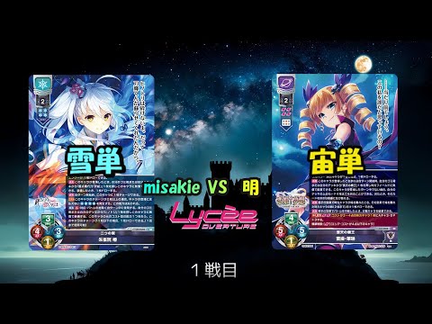 ❗️新品未開封❗️ リセ　LYCEE　スペシャルエディションver.空の境界　T86 Lycee リセ 空の境界 未開封BOX - メルカリ