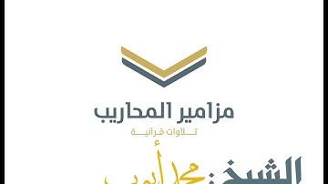 تلاوة ماتيسر من سورة الفرقان | للشيخ : محمد أيوب رحمه الله