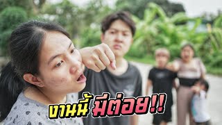 ต่อยให้หน้าหงาย!! ชอบเยาะเย้ยคนอื่นดีนัก | ชีต้าพาชิว