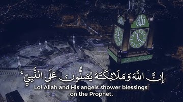 آية الصلاة على النبي عليه الصلاة والسلام من سورة الأحزاب حالات واتس