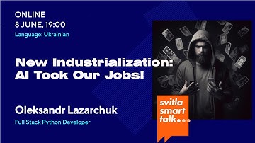 Svitla Smart Talk: New Industrialization. AI Took Our Jobs! – Oleksandr Lazarchuk