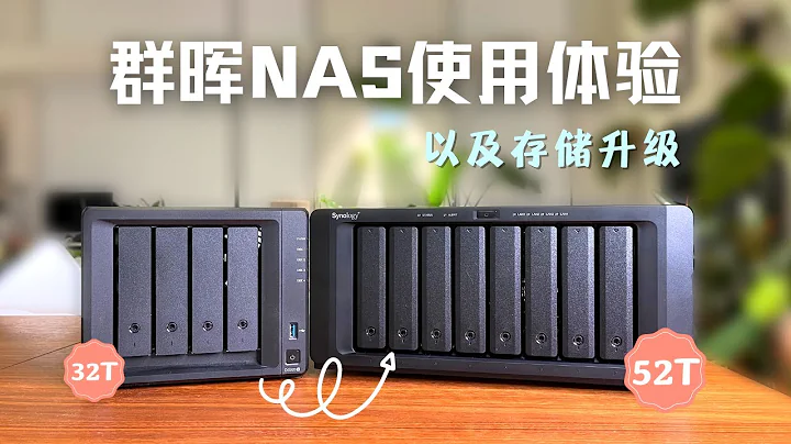 我們居然用完了27T的NAS存儲空間？Synology NAS這一年半的使用體驗 | DS1821+的升級過程 - 天天要聞