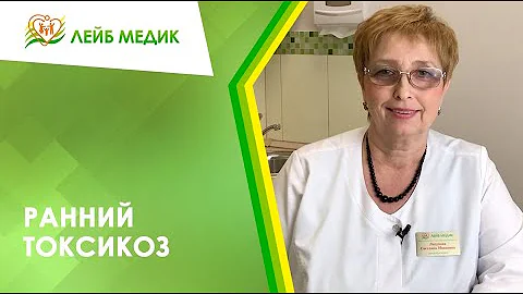 😒  Ранний токсикоз