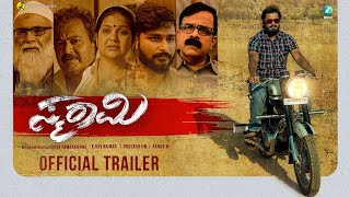 Smarami Official Trailer | Shivaramakrishna | K Ravikumar | Nandini | Ramakrishna | A2 Music