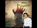 ترنيمة يا كنيسة افرحي جاي المسيح أداء المرنم كيرلس ثروت
