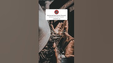 #المصحف #القران #السوره #آية ✅ ما تيسر من سورة الأحزاب للقارئ بدر التركي 🆕️.