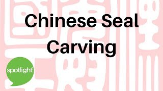 Download lagu Chinese Seal Carving | practice English with Spotlight