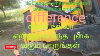 backhoe loader/jcb 3dx#engine engine black smoke and white smoke problem tips video/how