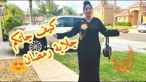 عراضة مغربية لسيدنا رمضان في امريكا