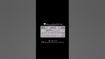 سورة الإخلاص_ماهر المعيقلي| surat Al-Ikhlas _Maher al muaiqly |ثلث القرآن| #quran #islam