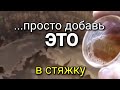 ... а воды то меньше и раствор крепче. Раствор для СТЯЖКИ от Андрея Гребнева. Ремонт квартир.