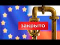 Отказ от экспорта газа возможен?