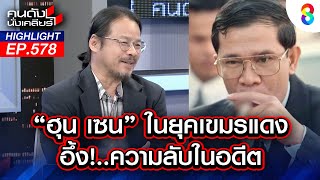Download Lagu แฉ! \ MP3 Download Lagu แฉ! \ MP3