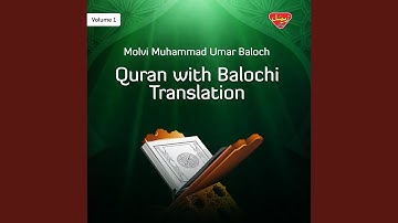 سوره یوسف، پ. 3