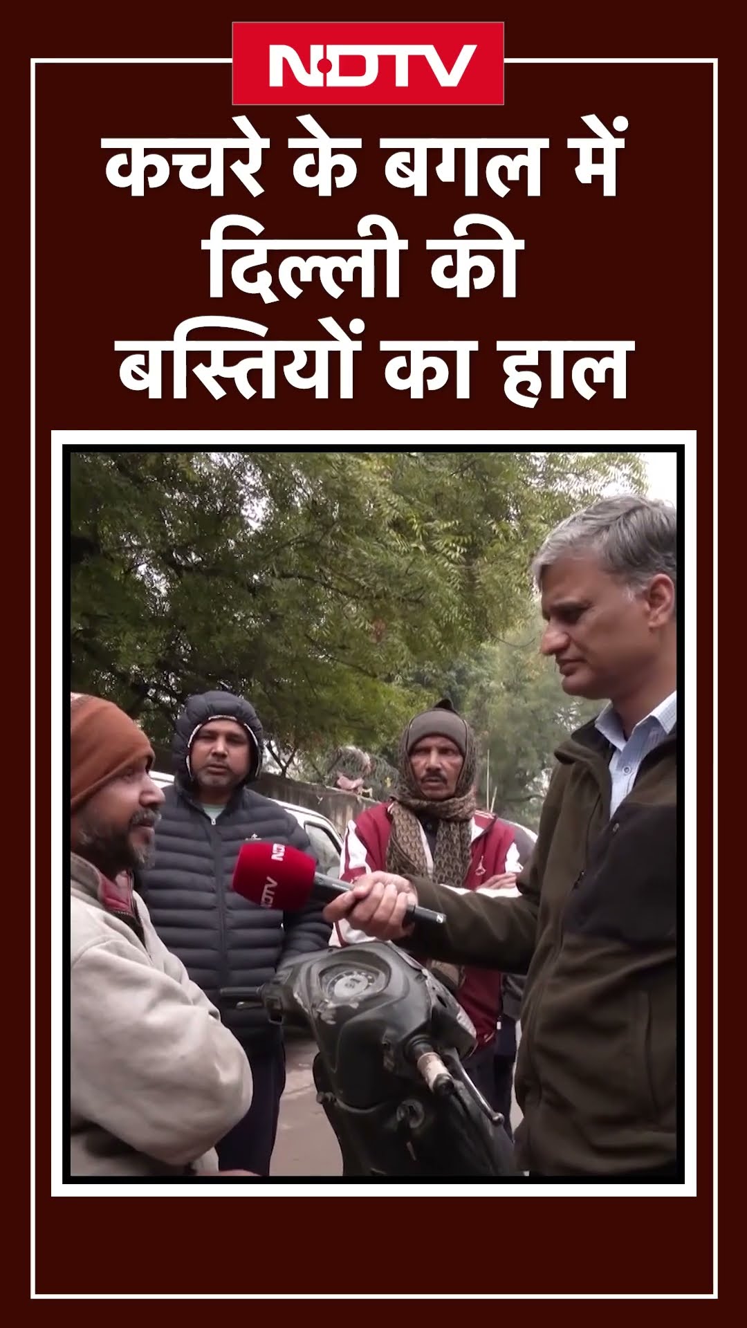 Okhla Landfill के पास की बस्तियों की सुध कब ली जाएगी? | Delhi Elections 2025