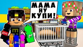 видео: БОМЖ РЕБЕНОК И ДЕВУШКА ИГРУШКИ НУБА И ПРО ВЫЖИВАНИЕ БОМЖА! МАЙНКРАФТ В РЕАЛЬНОЙ ЖИЗНИ ВИДЕО ТРОЛЛИНГ картинка: БОМЖ РЕБЕНОК И ДЕВУШКА ИГРУШКИ НУБА И ПРО ВЫЖИВАНИЕ БОМЖА! МАЙНКРАФТ В РЕАЛЬНОЙ ЖИЗНИ ВИДЕО ТРОЛЛИНГ