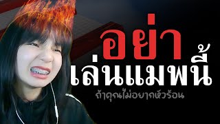 Roblox : I wanna test the game อย่าเล่นแมพนี้ถ้าคุณไม่อยากหัวร้อน