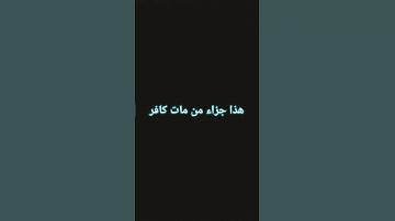 الشيخ #محمد_اللحيدان سوره الاعراف