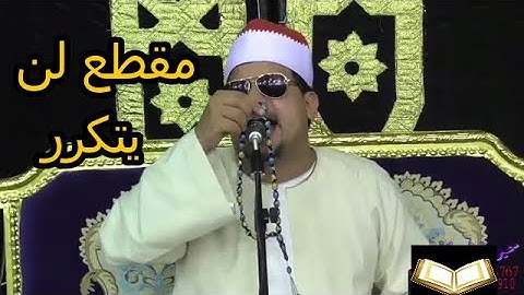 مقطع من سورة الكهف نسخة 2020 الشيخ ممدوح عامر وخشوع لن يتكرر ,,حتما ستبكي من جمال صوتة,,
