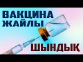 ДӘРІГЕР - СҰМДЫҚ ЖАҒДАЙ АЙТТЫ... (видеоны толық көреміз)!