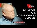 «На Заході знають про масштаби корупції влади», - Юрій Подорожній