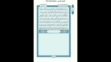 The Holy Quran - سورة المزمل مكتوبة [73] - سعود الشريم - القرآن الكريم