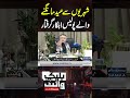 Police Officer Arrested for Requesting Eid Money from the Public | Black and White