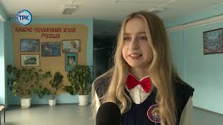 В новомосковских школах проходят «Разговоры о важном»