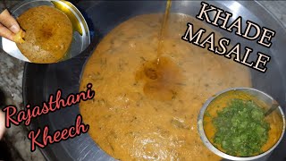 How To Make Rajasthani Kheech At Home || KHADE MASALE