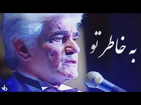 Beatland Viguen Andrea Bocelli Be Khatere To Club Version 