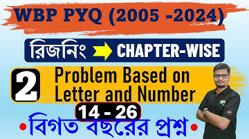 2. Problem Based on Letter and Number| WBP Reasoning Chapter wise solution | wbp previous year