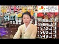 지청목련- 2023년 중반기 띠별운세 쥐띠 1996년생,1984년생,1972년생,1960년생,1948년생