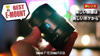 Sonnar T* FE 55mm F1.8 ZA ツァイスレンズ Sony Sonnar T* FE 55mm f/1.8 ZA Lens | SEL55F18Z
