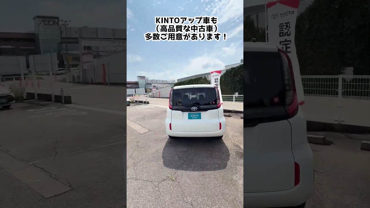 👀中古車展示場誕生！！ 高岡駅南