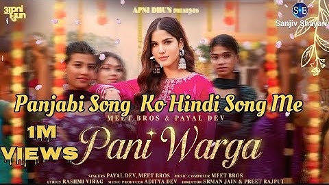 Pani Warga Official Video | Payal Dev | Meet Bros | Aaveera | Rashmi Virag | #video | SrmanPreet