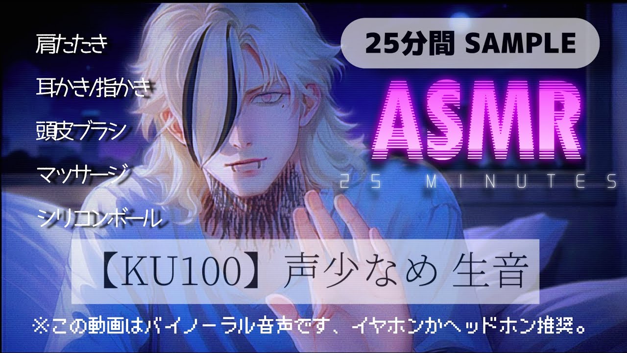 おやすみ前のASMR…癒します【KU100】バイノーラル🧡