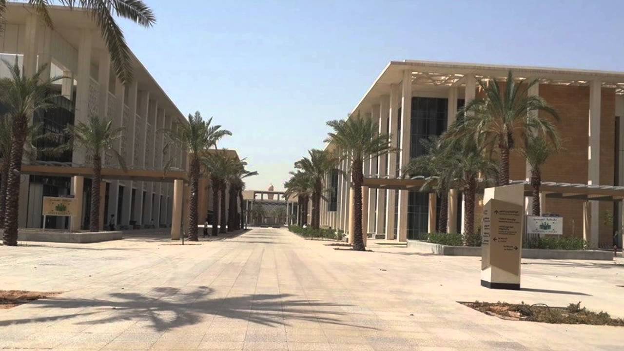 جامعه الأميره نوره