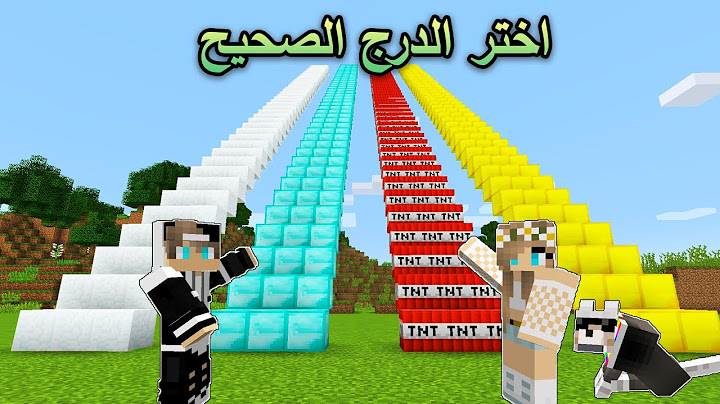 فلم ماين كرافت : اختر الدرج الصحيح والا ستموت  Minecraft Movie