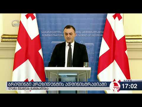 პრეზიდენტი დავით გარეჯის შესახებ