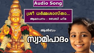 Album : swamipaadam produced by sargam musics sung baby hima music
h.ramanathan lyric