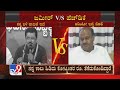 Talk War B\W HD Kumaraswamy And Zameer Ahmed | ಜಮೀರ್ ಆಡಿಯೋ ಬಾಂಬ್​ಗೆ ‘ದಳಪತಿ’ ಓಪನ್ ಸವಾಲ್