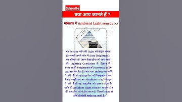 Ambient Light Sensor #ambientlight #sensors #shorts #mobilesensor | Electrical Hamsafar