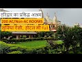 Jai Ram Ashram Haridwar Review | Best Ashram in Haridwar | Indian Ashram | Best Hotels in Haridwar